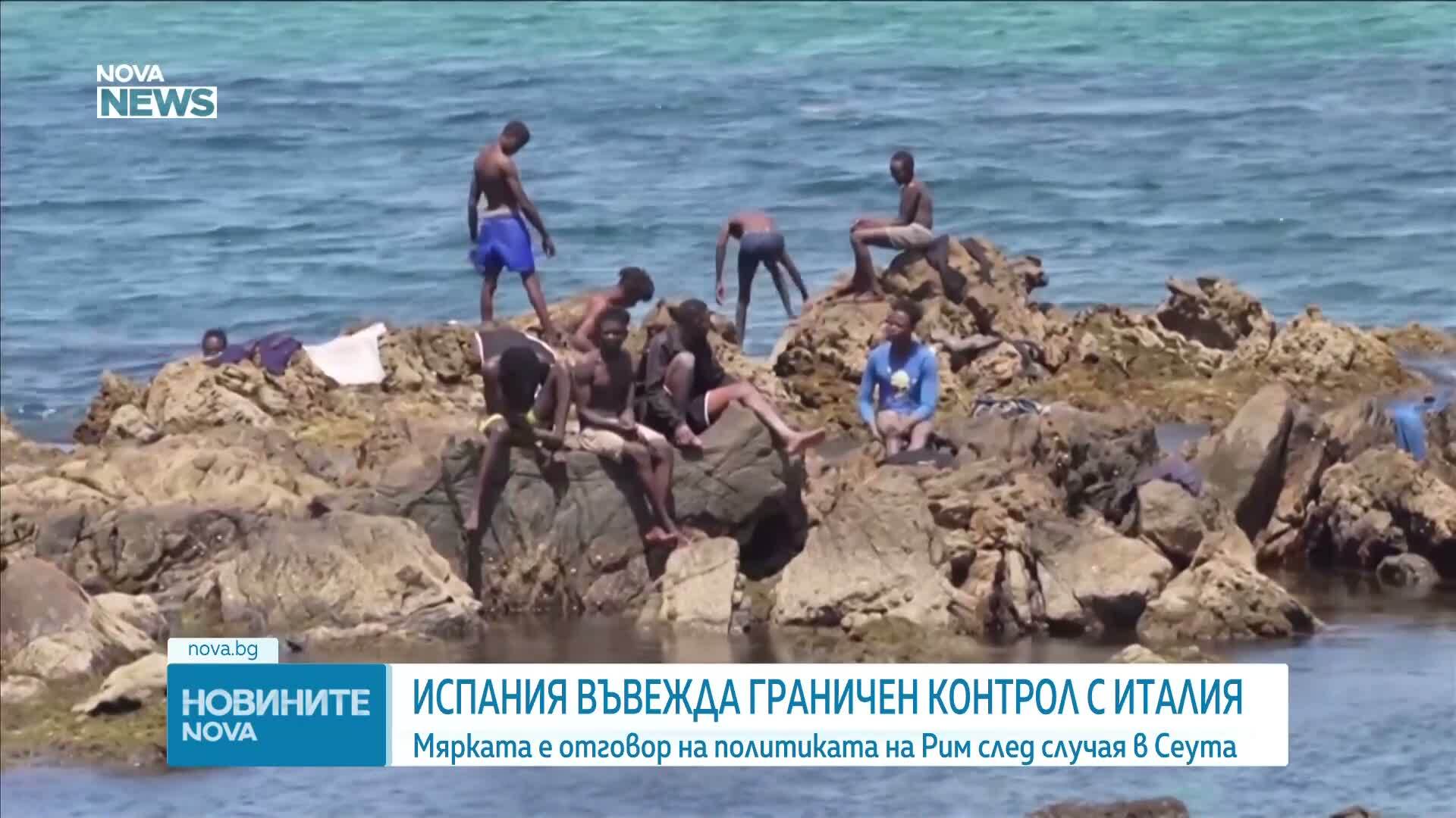 Испания въвежда граничен контрол с Италия