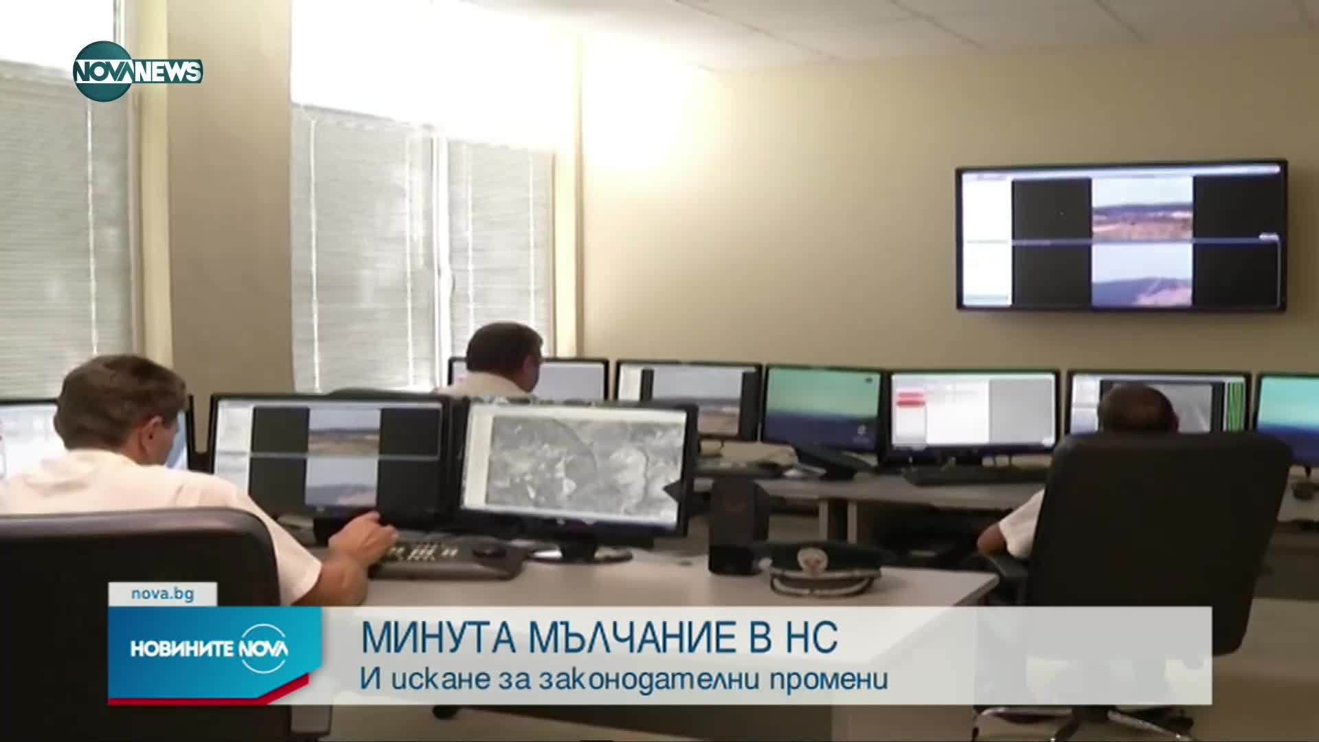Новините на NOVA NEWS (07.11.2022 - 20:00)