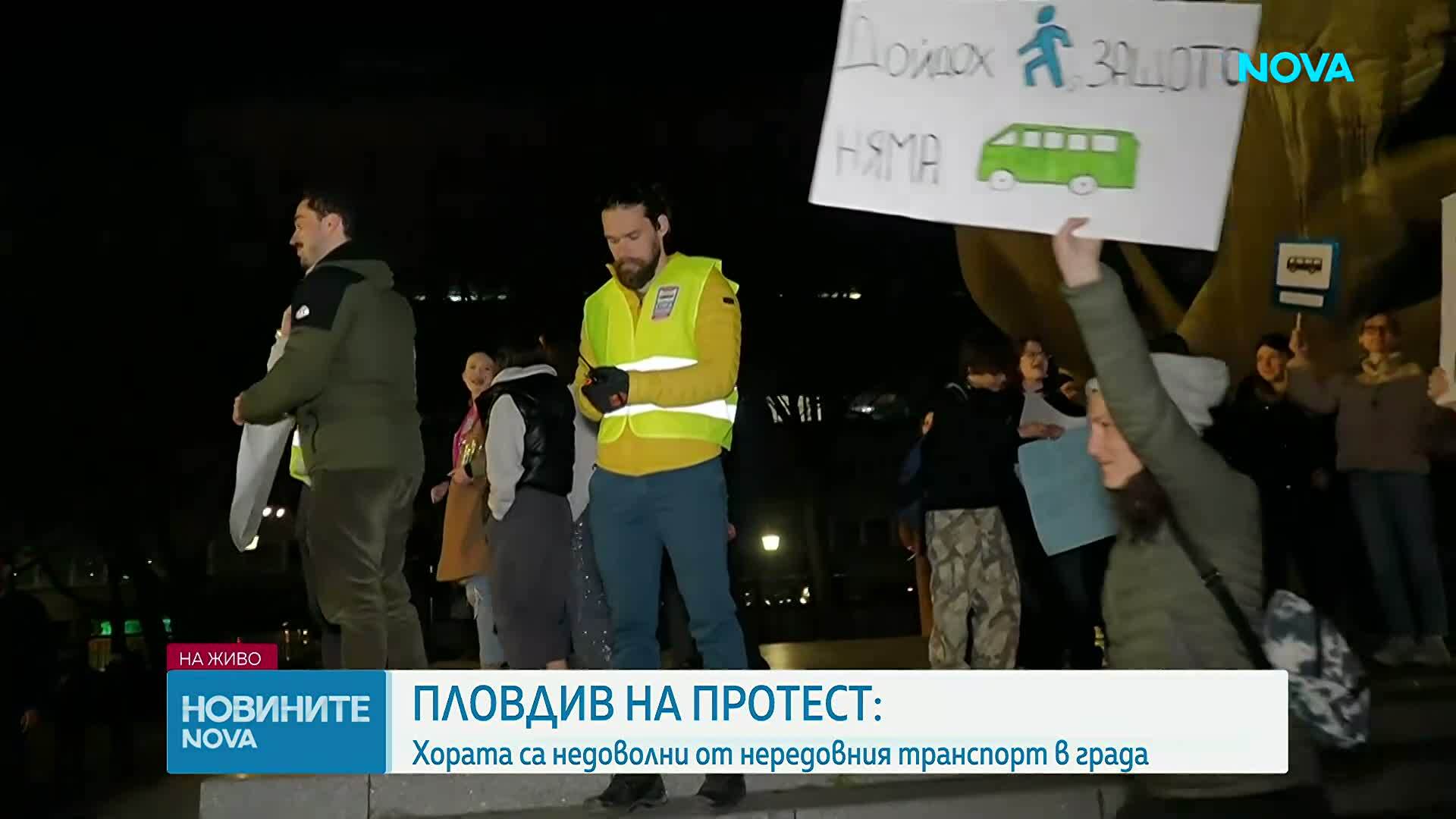Протест в Пловдив заради градския транспорт
