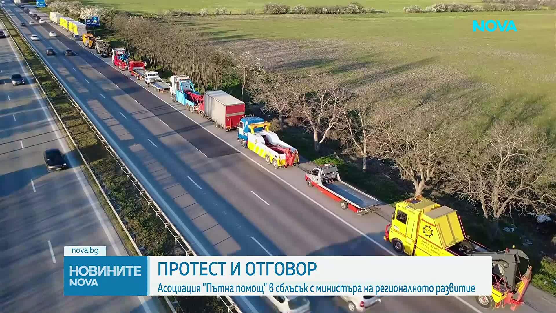 Скандал с пътната помощ и обвинения в монопол