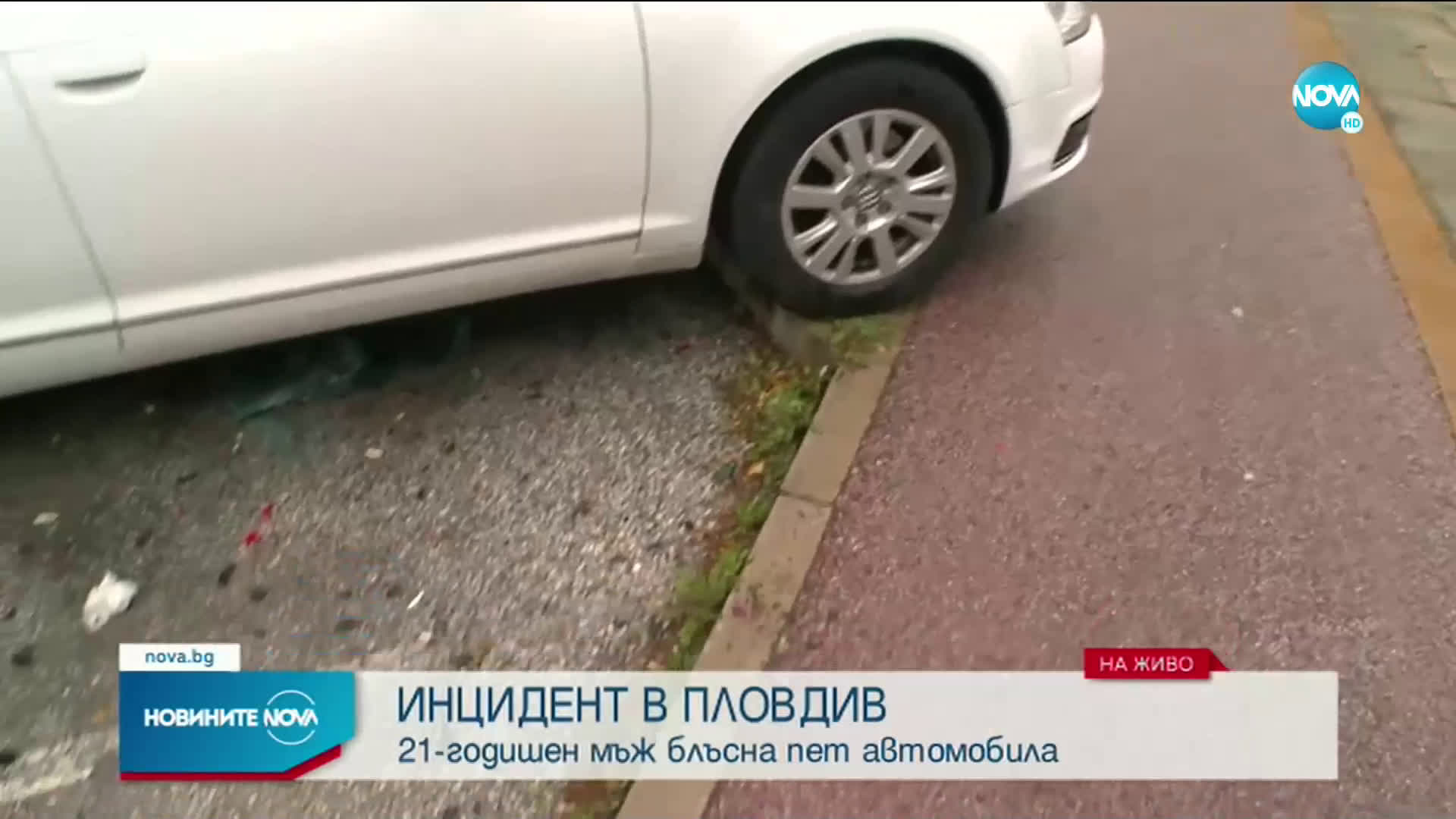 21-годишен блъсна пет паркирани коли в Пловдив