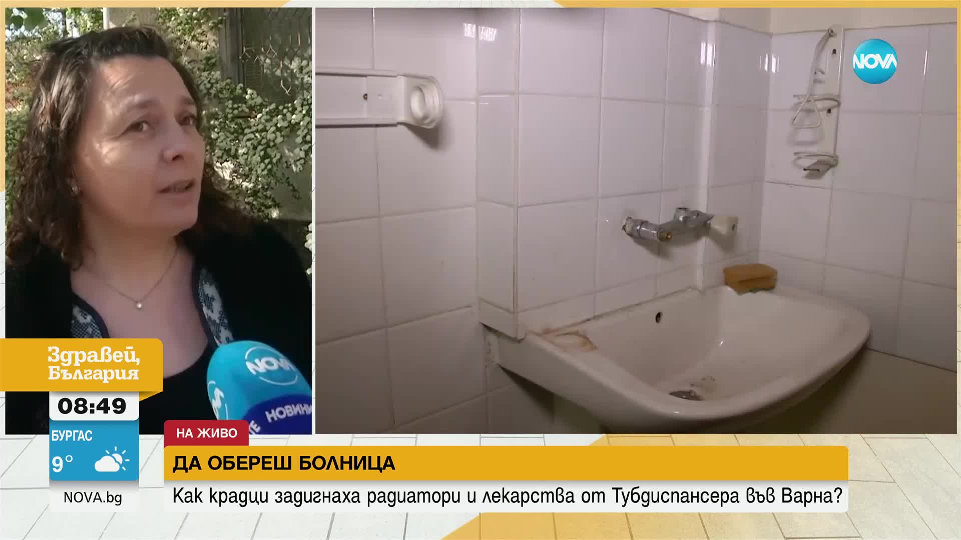 Задържаха крадците, задигнали радиатори и лекарства от болница във Варна