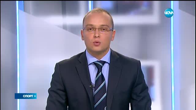 Спортни новини (27.09.2016 - централна емисия)