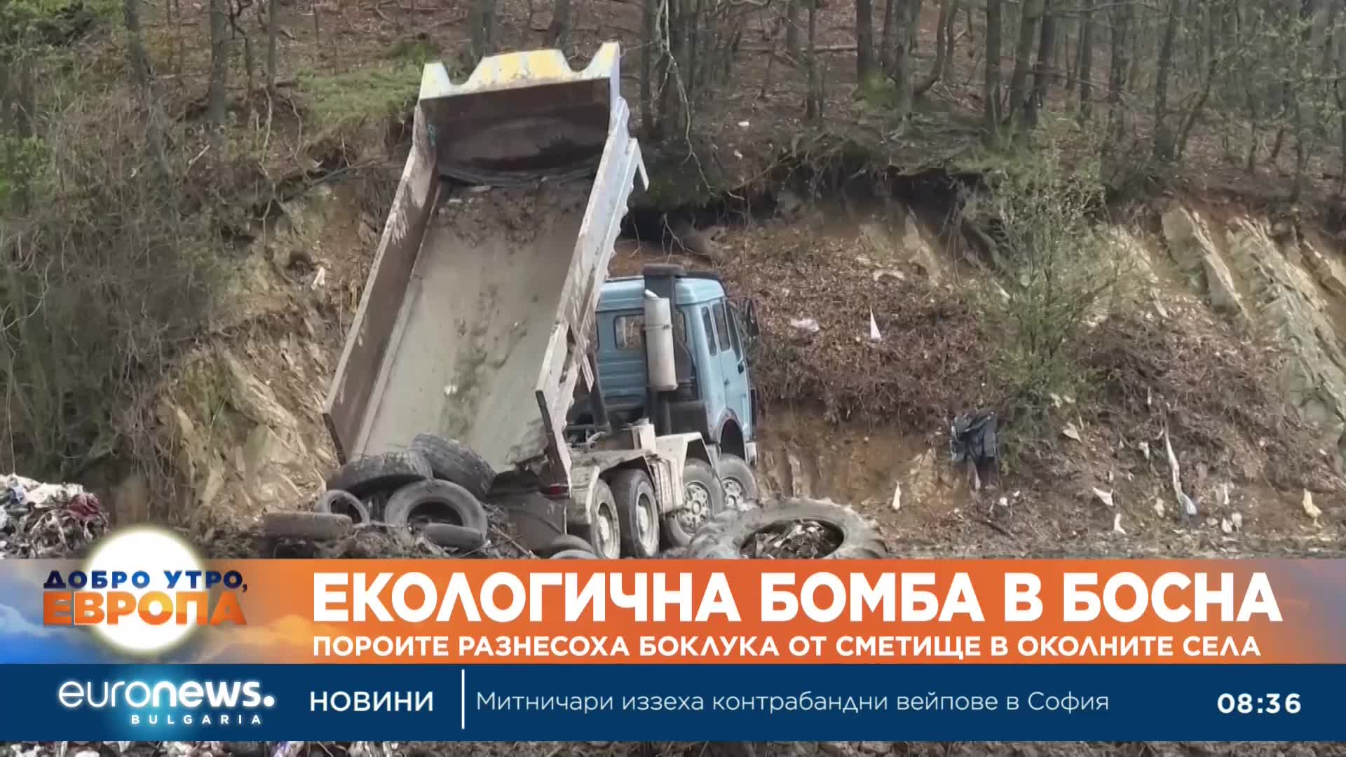 Екологична бомба в Босна: Пороите разнесоха боклука от сметище в околните села