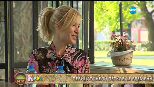 "На кафе" с Нели Петкова (05.07.2017)