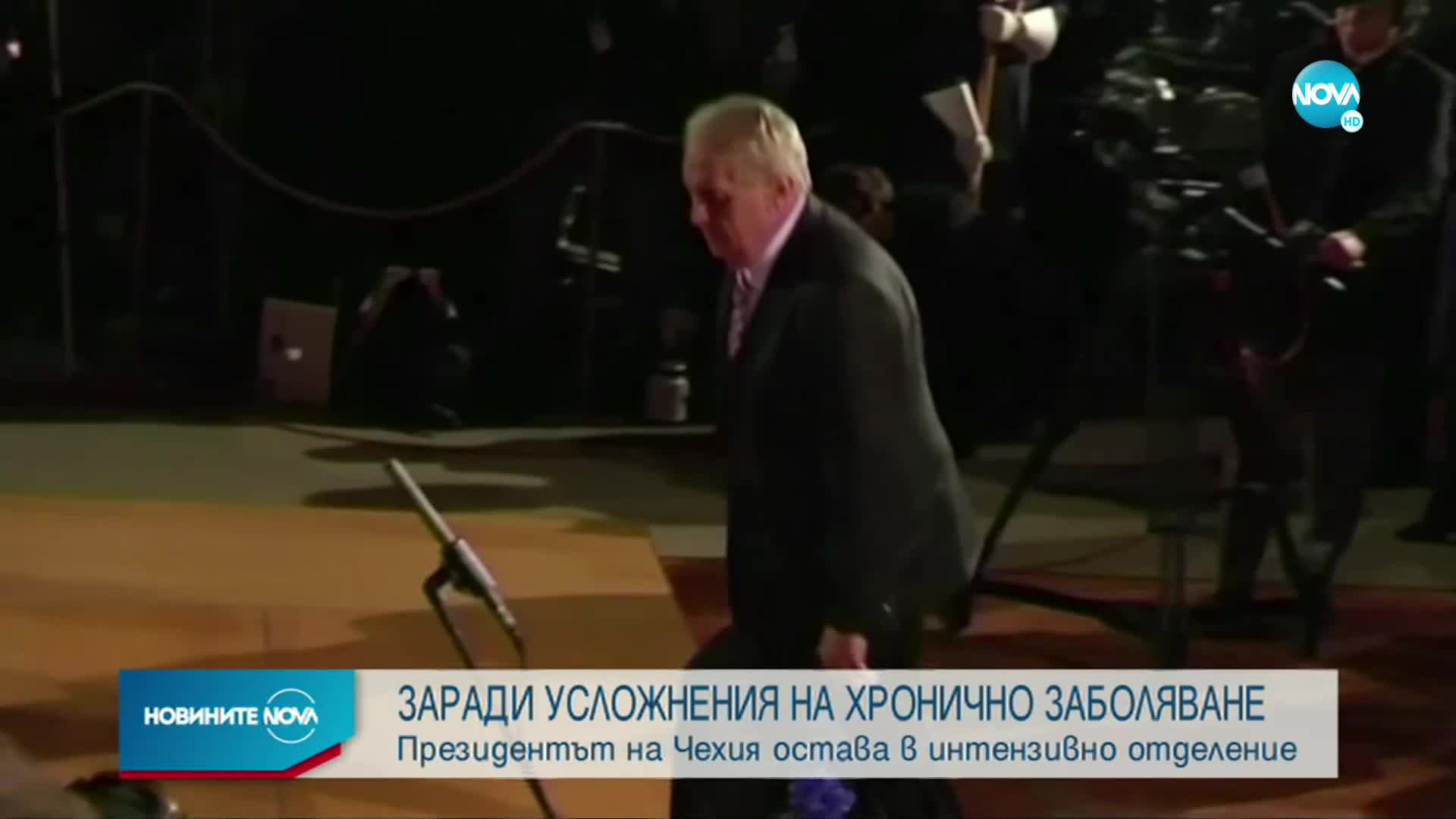 Президентът на Чехия остава в интензивно отделение