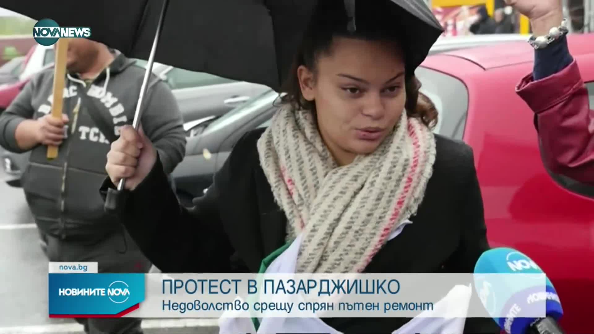 Протест затвори пътя от Велинград към АМ "Тракия"