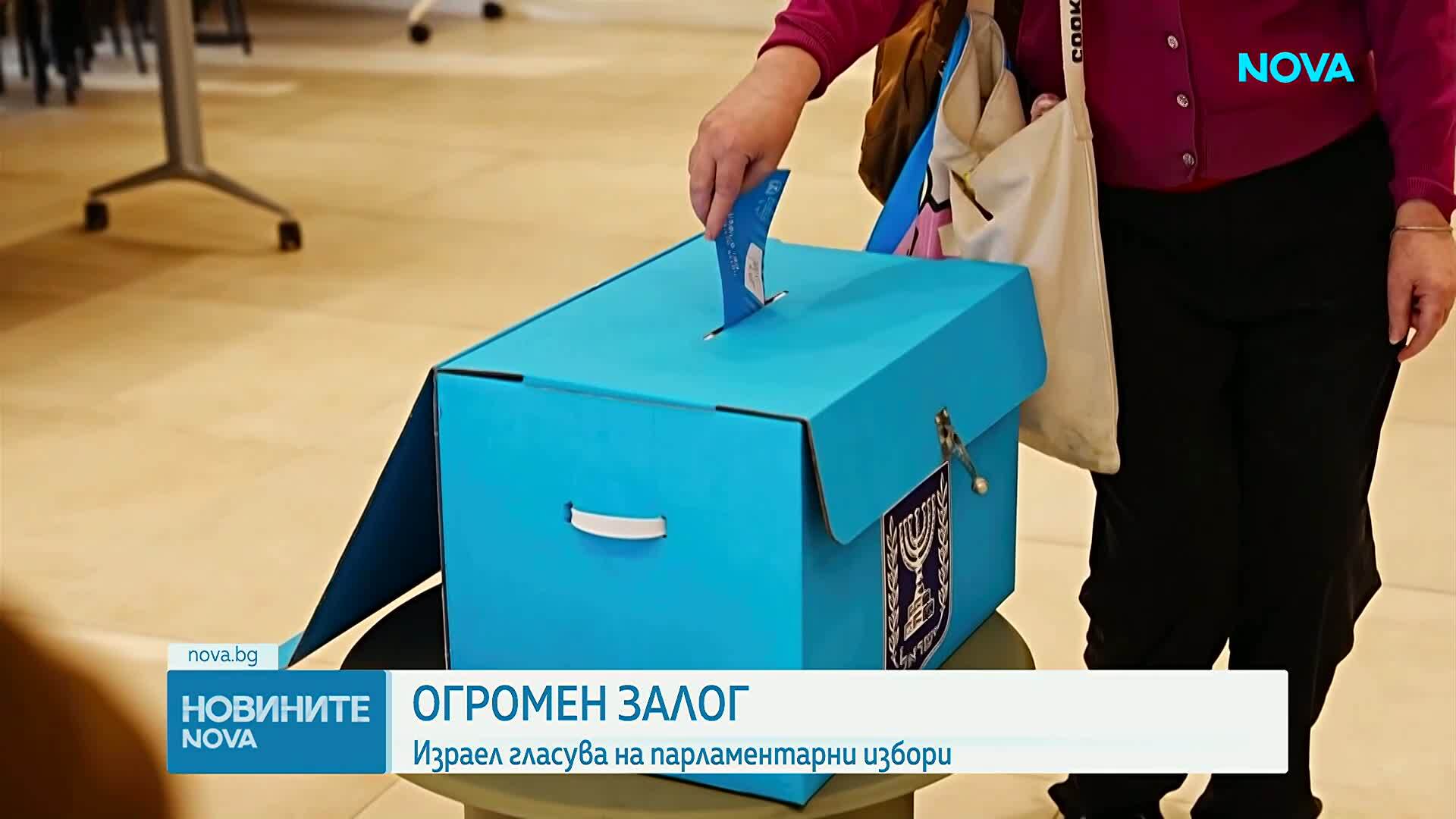 Рекордна избирателна активност на парламентарния вот в Израел
