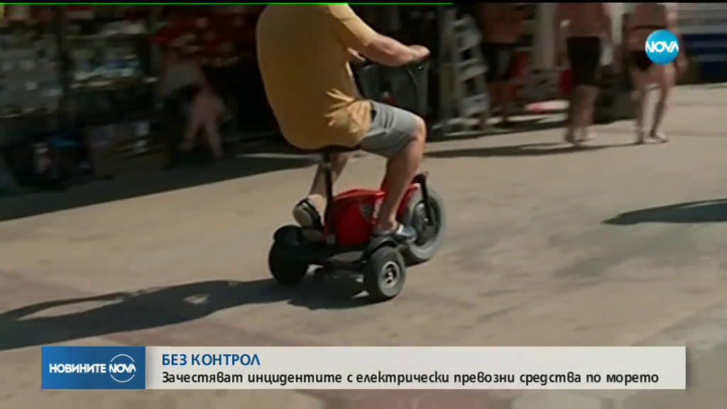 Пиян молдовец блъсна дете с електрическа триколка в "Слънчев бряг"