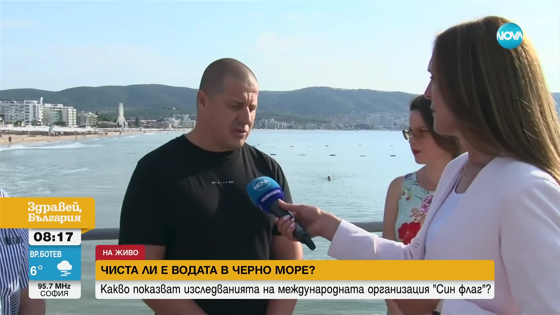 Чиста ли е морската вода по Черноморието?