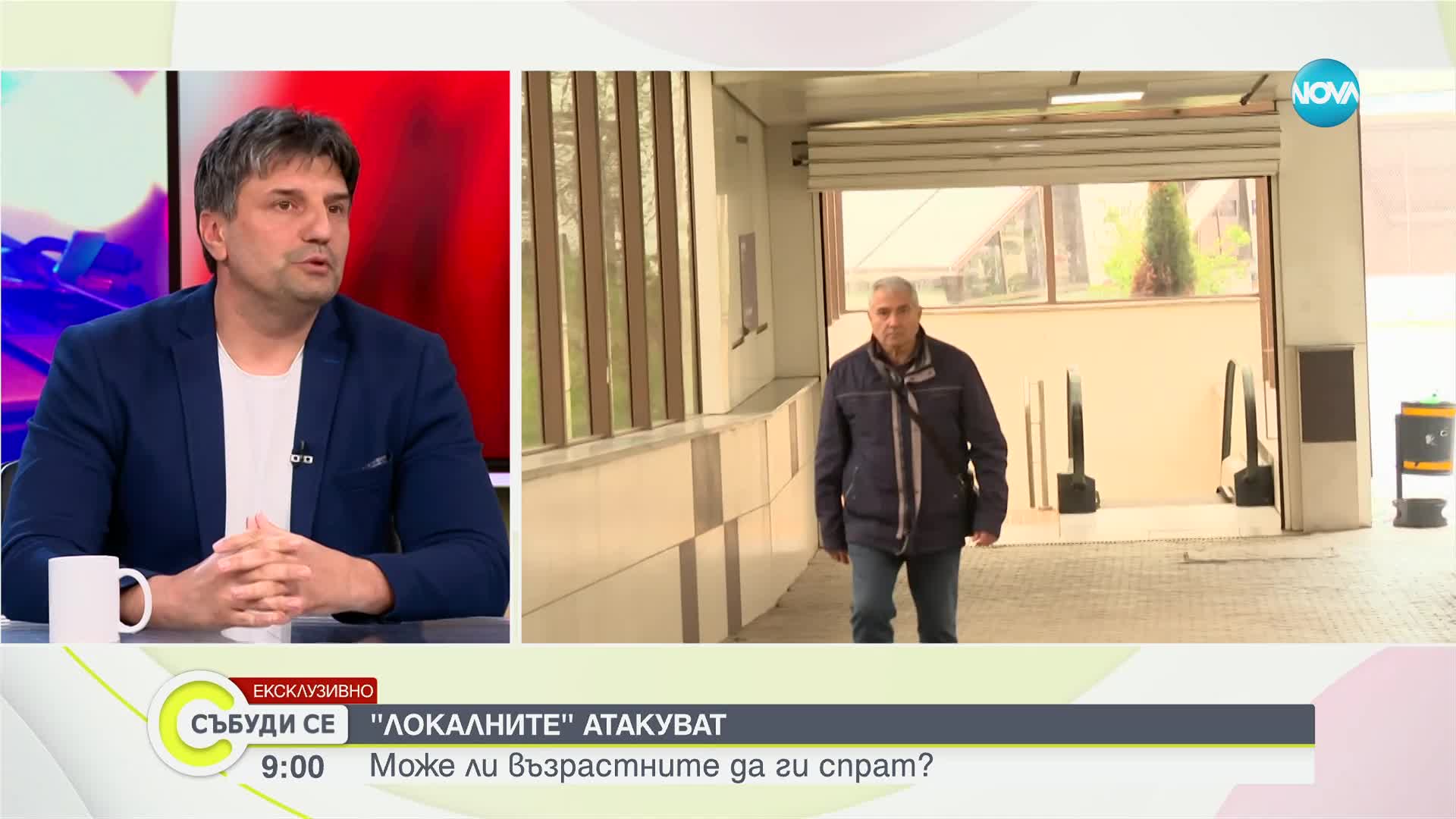 Любомир Николов: "Локалите" са добре осигурени финансово деца. Извършват нападенията, за да са изве