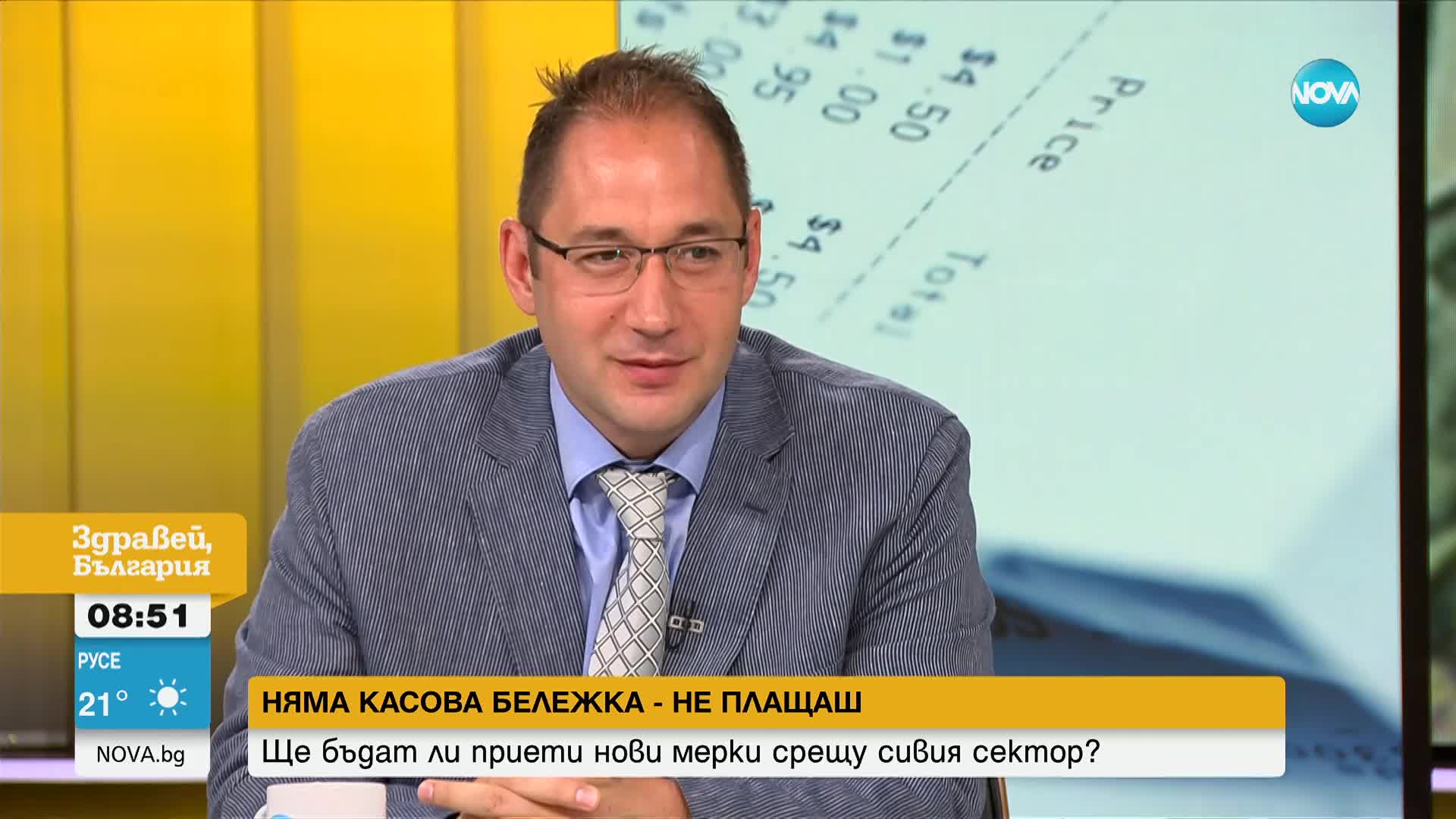 Бюджет 2023: Няма касова бележка - не плащаш
