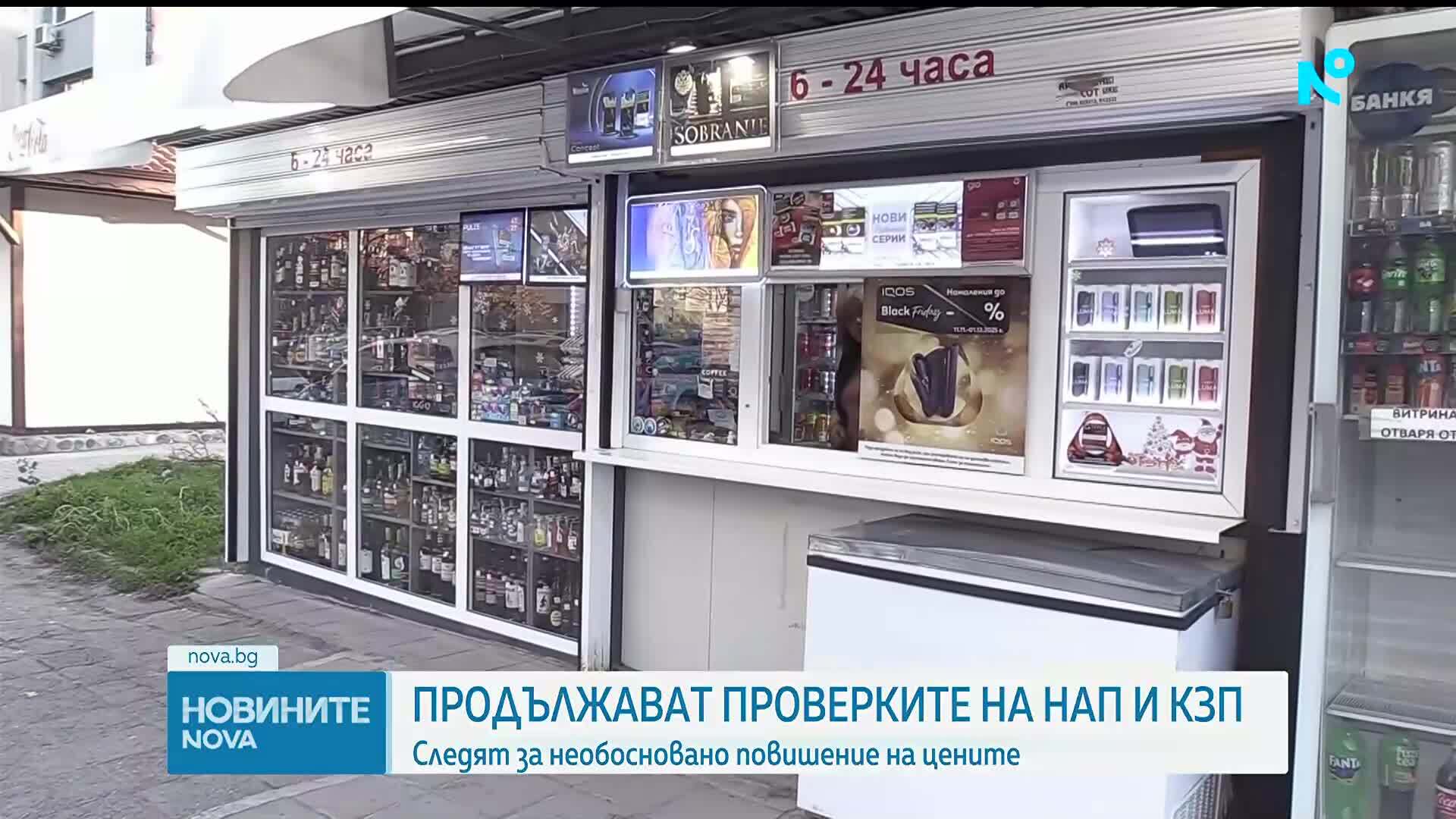 Новините на NOVA (07.01.2026 - 6.00)