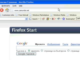 Какво Става С Www.zamunda.net
