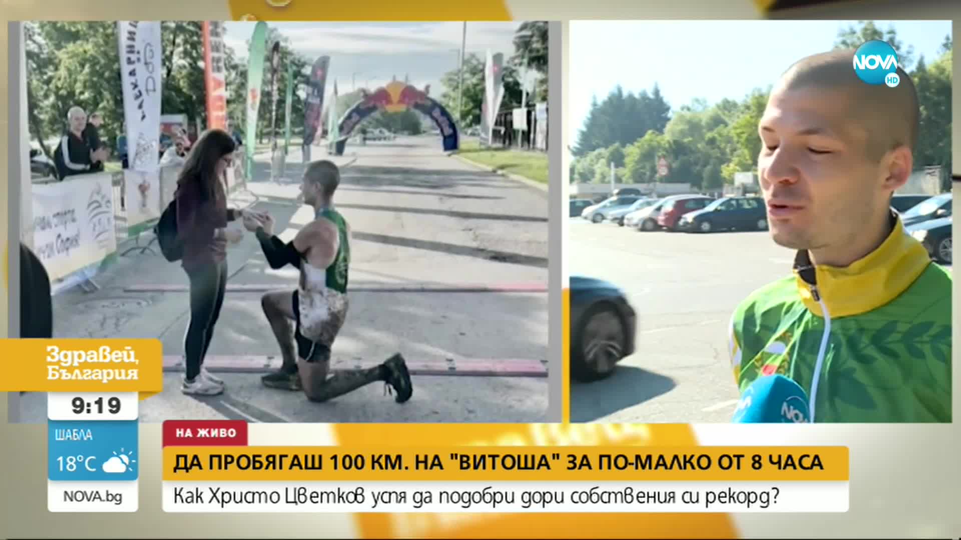 РЕКОРД: Българин пробяга 100 км. на Витоша за под 8 часа