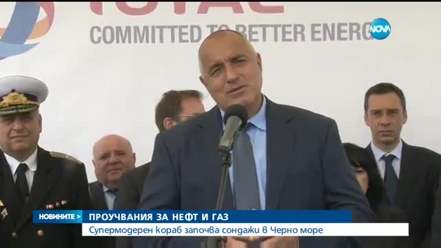 Плаваща сонда започва проверки за нефт и природен газ