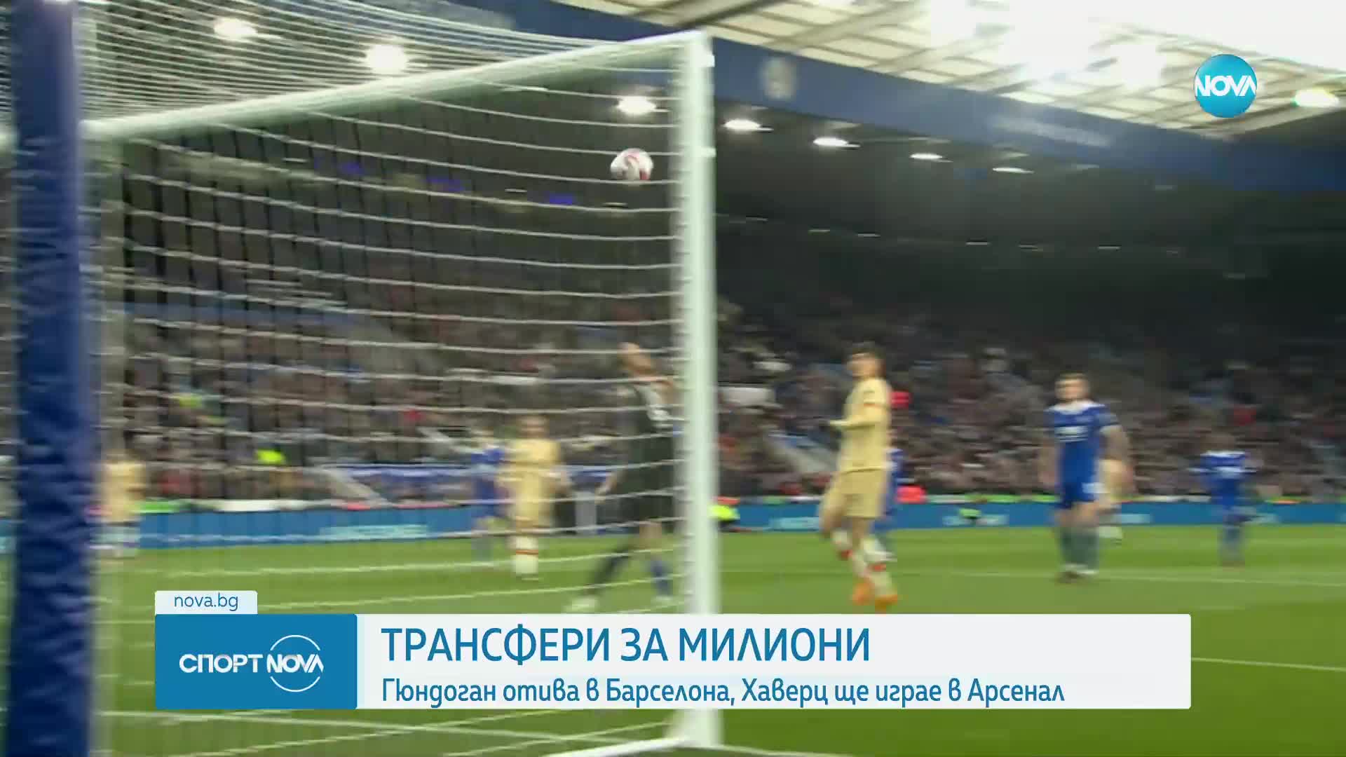 ТРАНСФЕРИ ЗА МИЛИОНИ: Две германски звезди смениха отборите