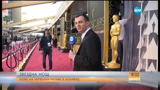 ЗВЕЗДНА НОЩ: Нова телевизия на червения килим в Холивуд