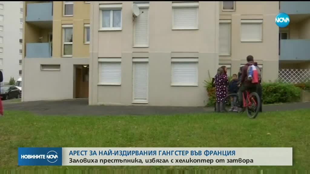 Заловиха престъпника, избягал с хеликоптер от затвора
