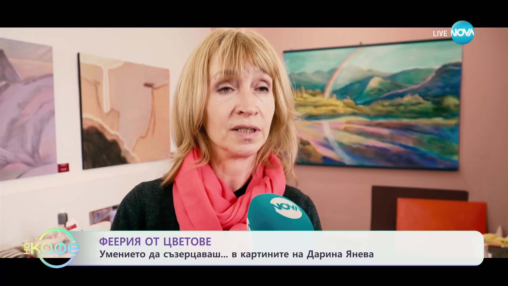 Дарина Янева с изложба във феерия от цветове