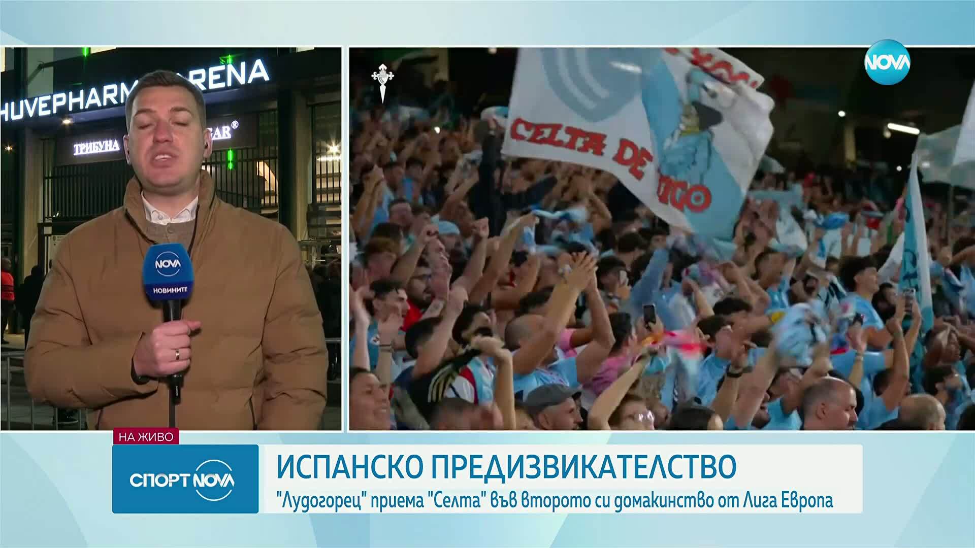 Всичко най-интересно преди Лудогорец - Селта