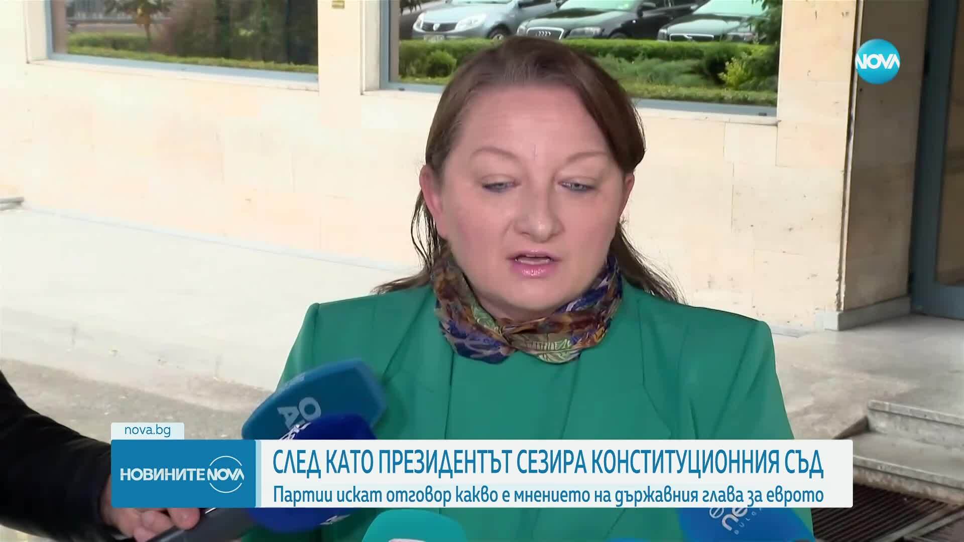 След като Радев сезира КС: Партии искат да узнаят мнението на президента за еврото