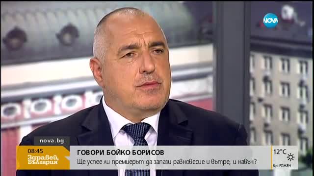Борисов: Ще си ходят министрите, които не се борят с бюрокрацията