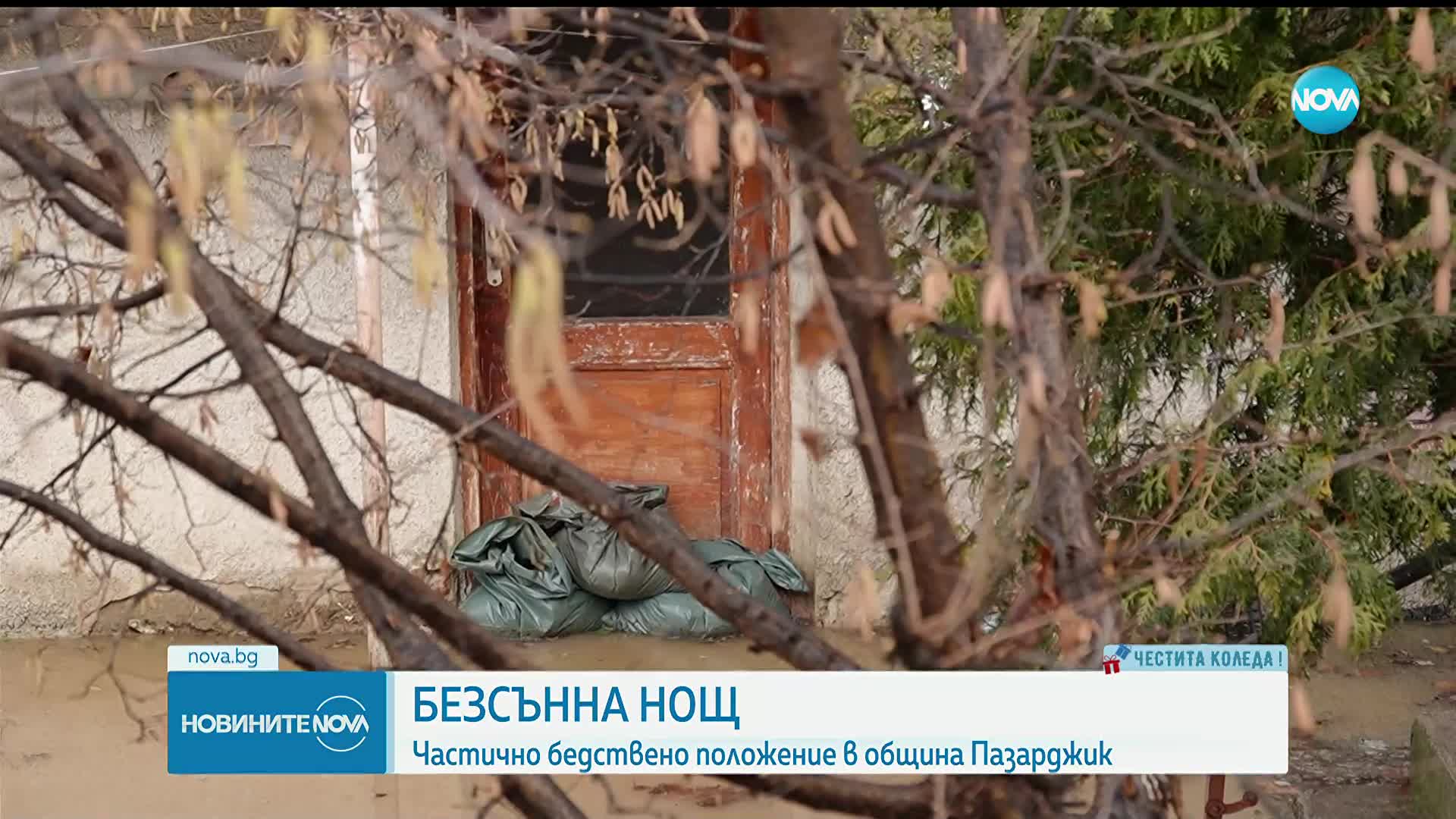 Частично бедствено положение в пазарджишкото село Гелеменово
