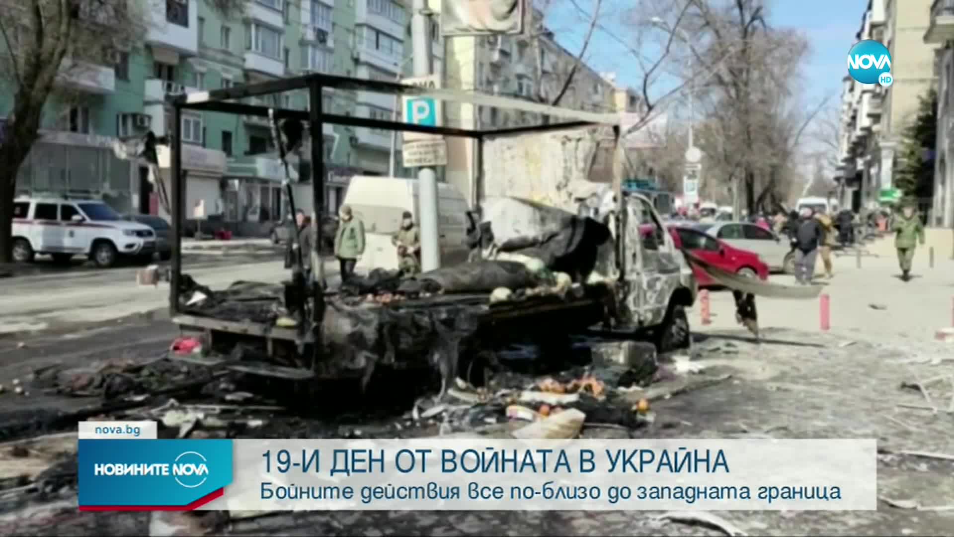 Нови руски удари в Украйна, още жертви и без надежда за мир (ОБЗОР)