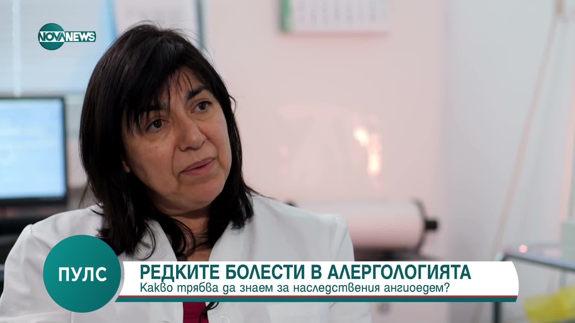 Наследствен ангиоедем - какво трябва да знаем за това алергично заболяване