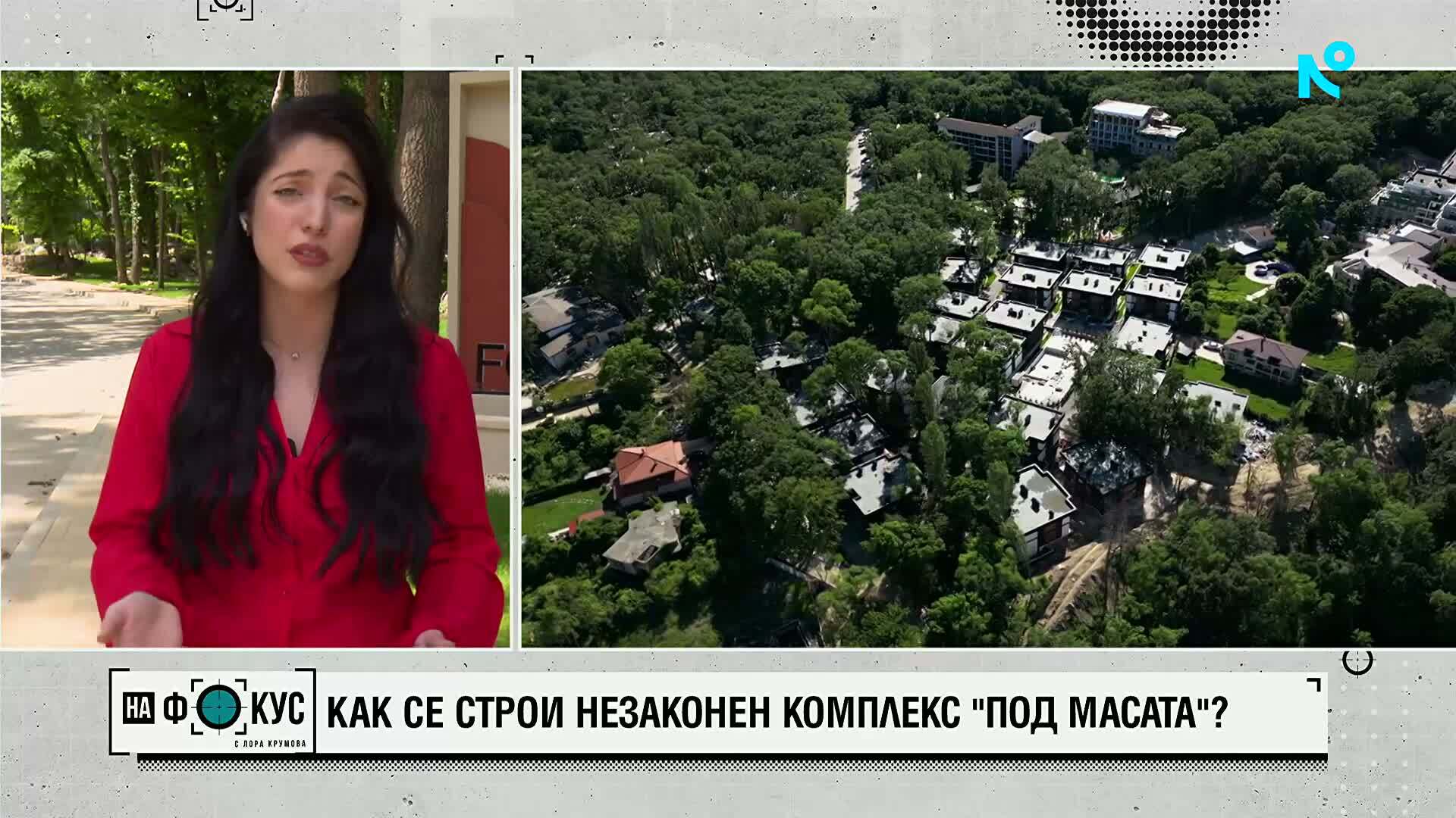 Как се строи незаконно цял комплекс