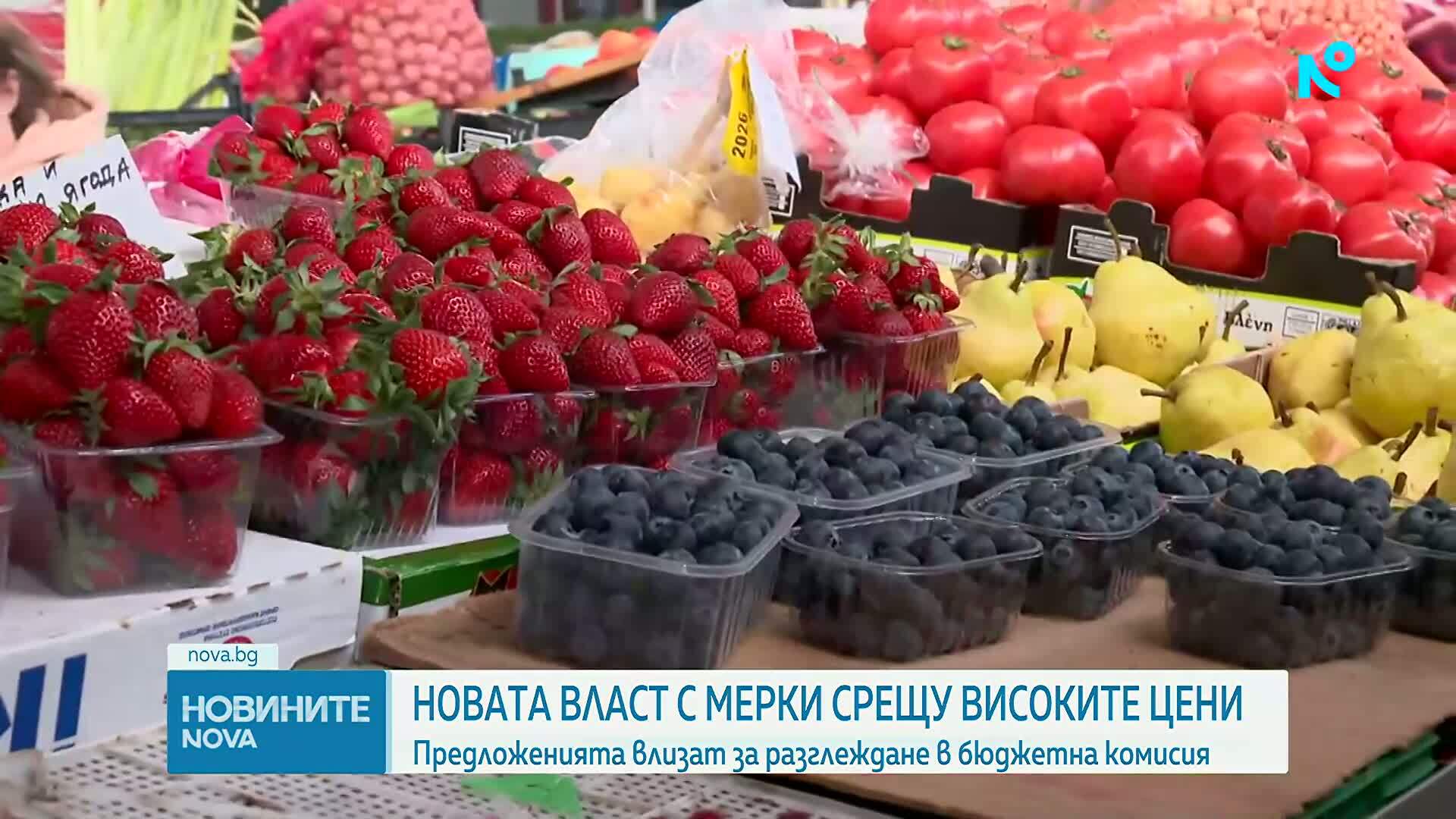 Новата власт предприема първи мерки срещу високите цени
