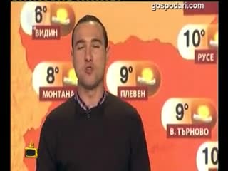 Прогноза мечта - Господари на Ефира