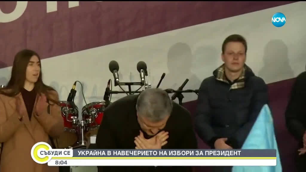 Ден на размисъл преди президентските избори в Украйна