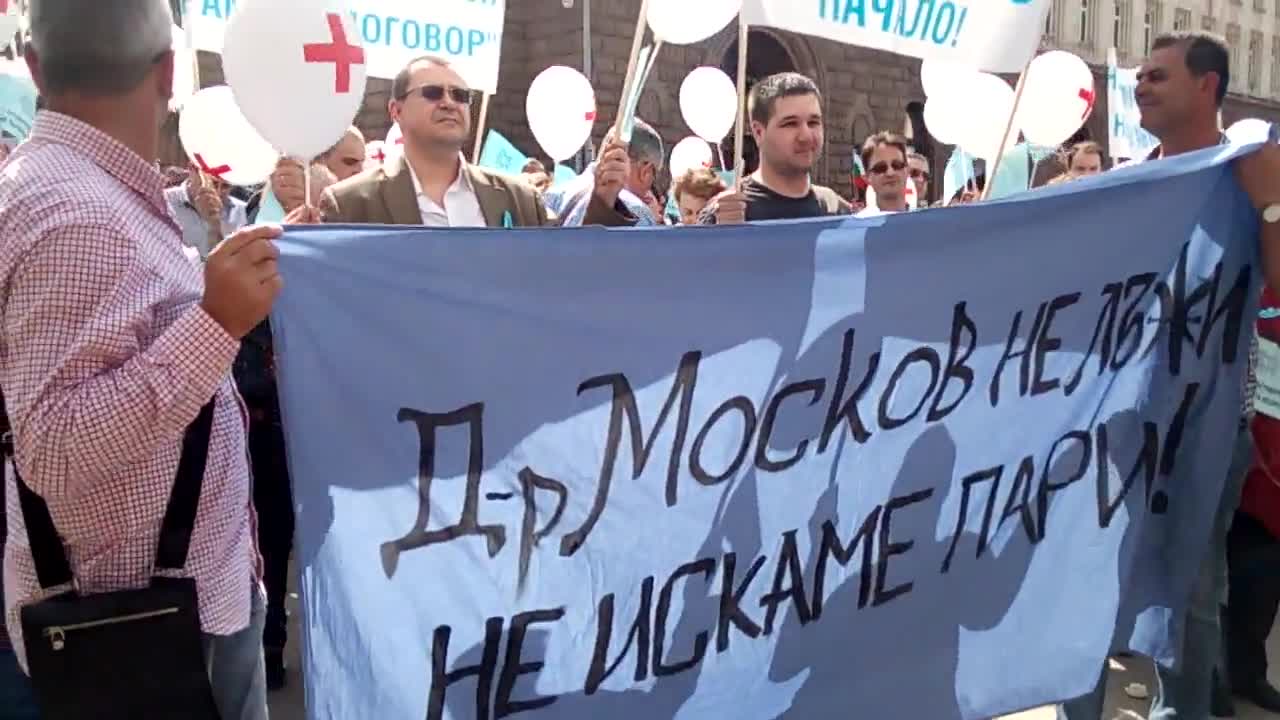 Над 1500 лекари на протест в София