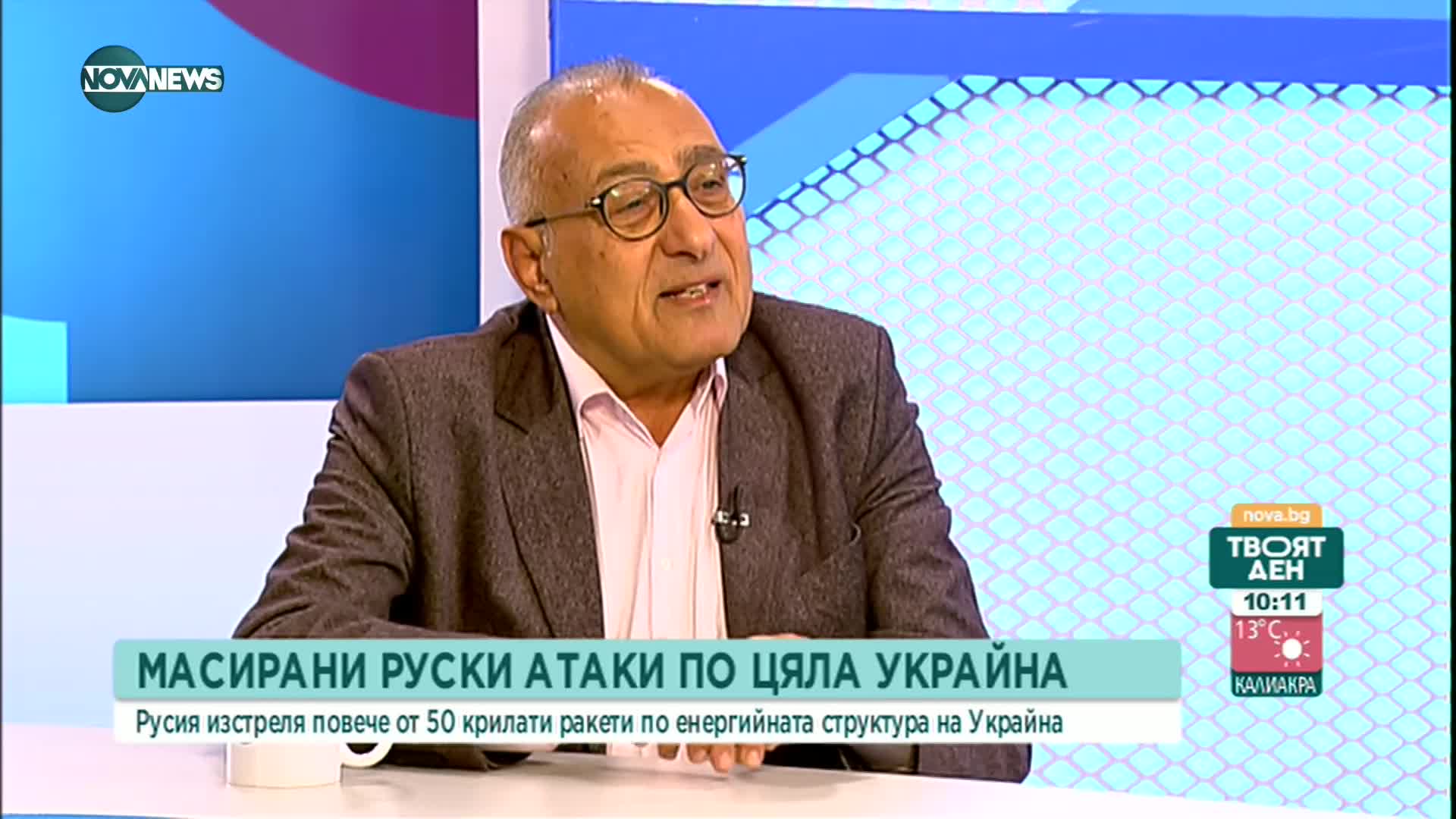 Анализатор: Путин загуби авторитета си и е във военен, морален и политически фалит