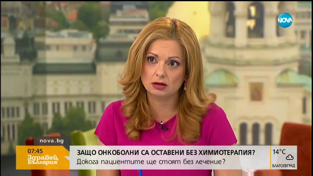 Защо онкоболни са оставени без химиотерапия?