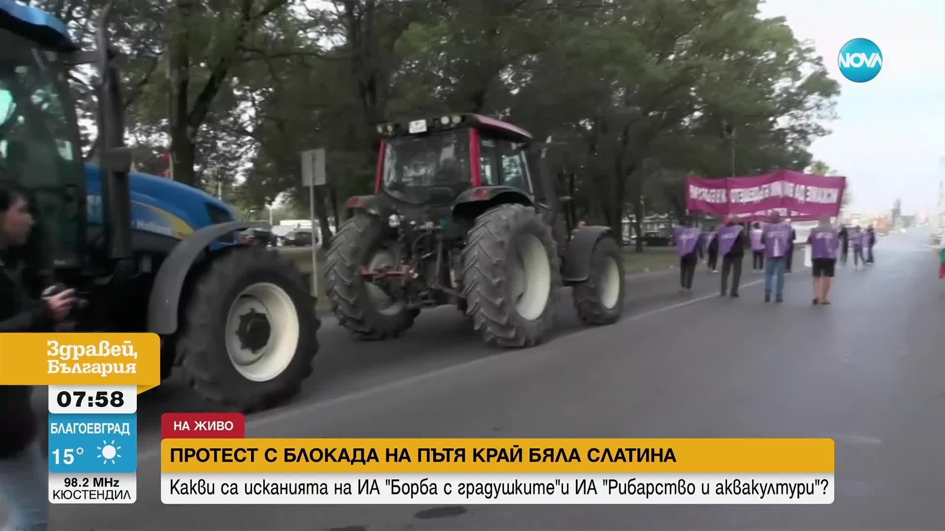 Протестиращи от две агенции настояват за ръст на заплатите си