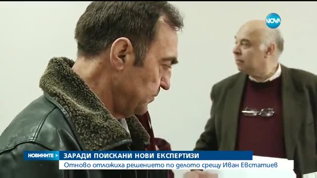 Отново отложиха решението по делото срещу Иван Евстатиев