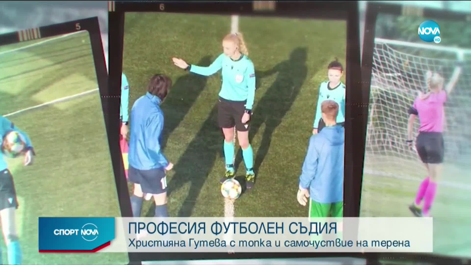 Спортни новини (16.01.2021 - централна емисия)