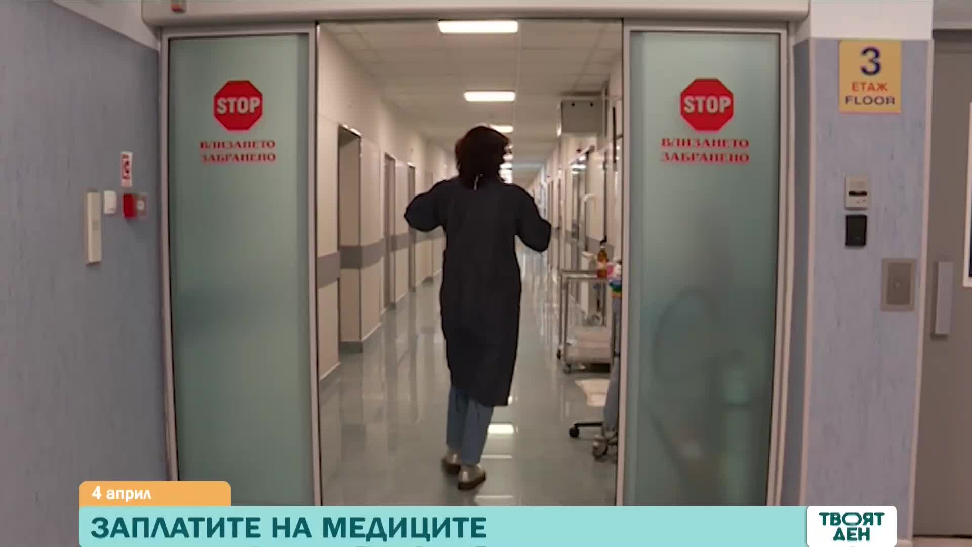 В "Твоят ден" на 4 април ще видите