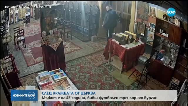 Откриха кой ограби храма към приюта на отец Иван