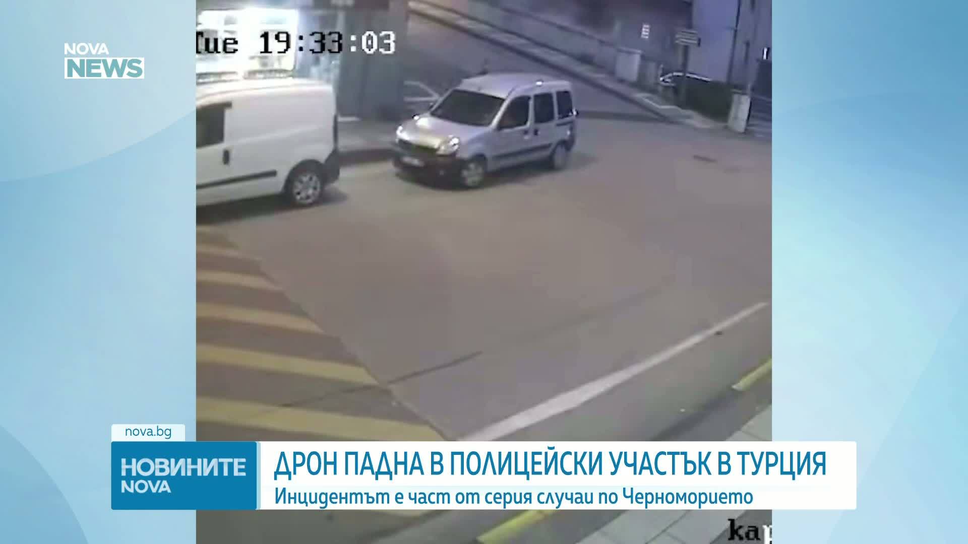 Дрон се разби в полицейски участък в Турция