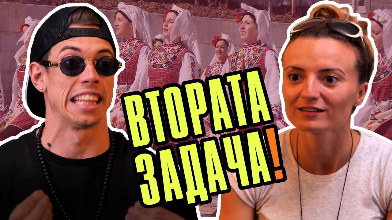 ВТОРАТА ЗАДАЧА е абсолютно НЕОЧАКВАНА! (DANCE ARENA, епизод 5)