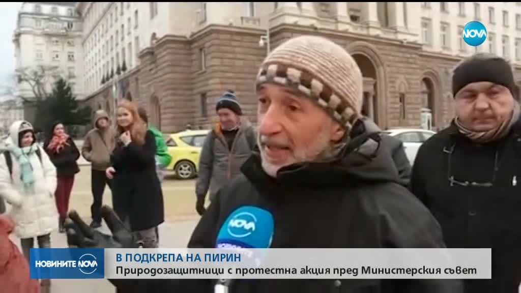 Пореден протест в защита на Пирин