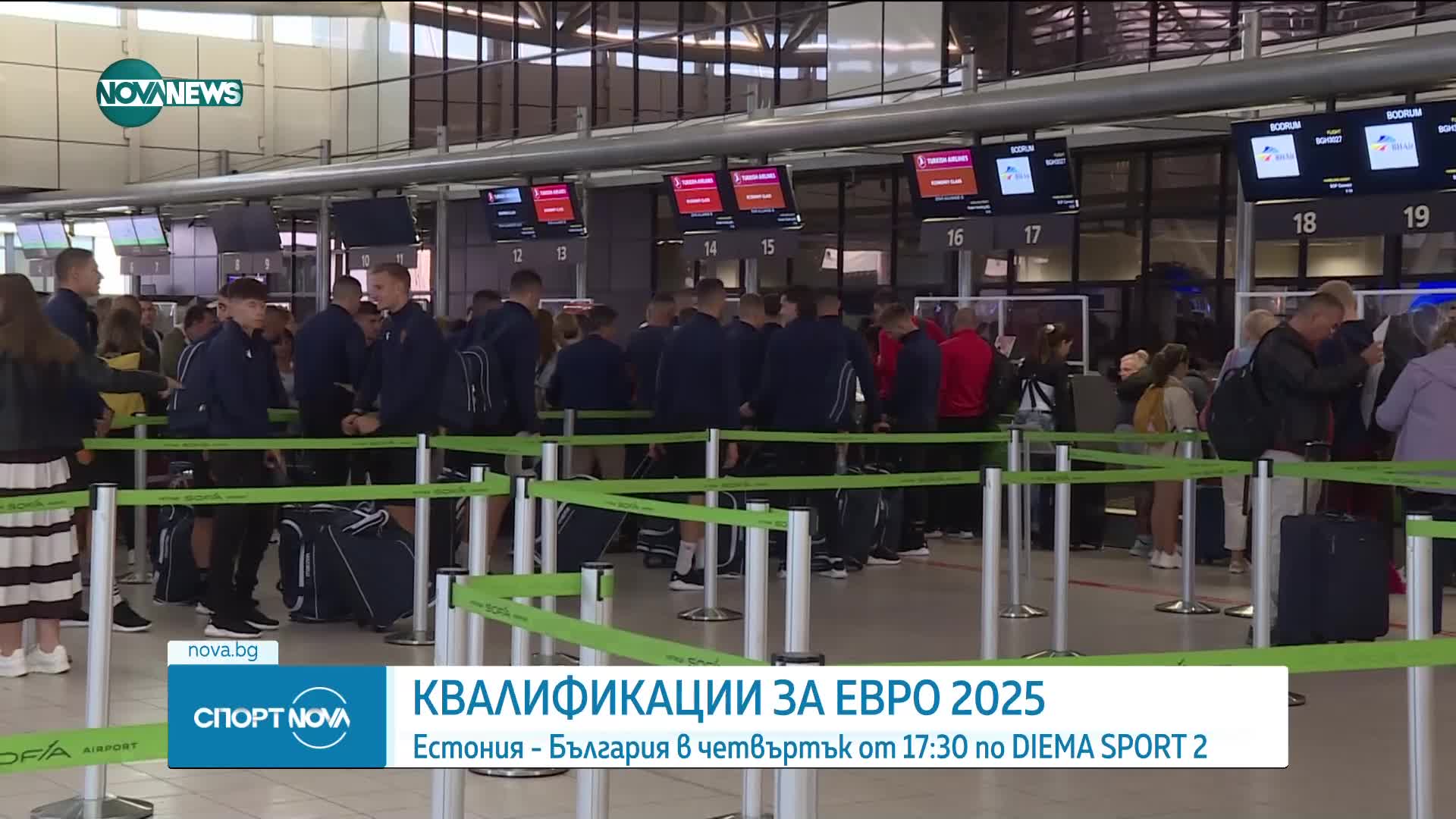 България гостува на Естония на старта на квалификациите за Евро 2025