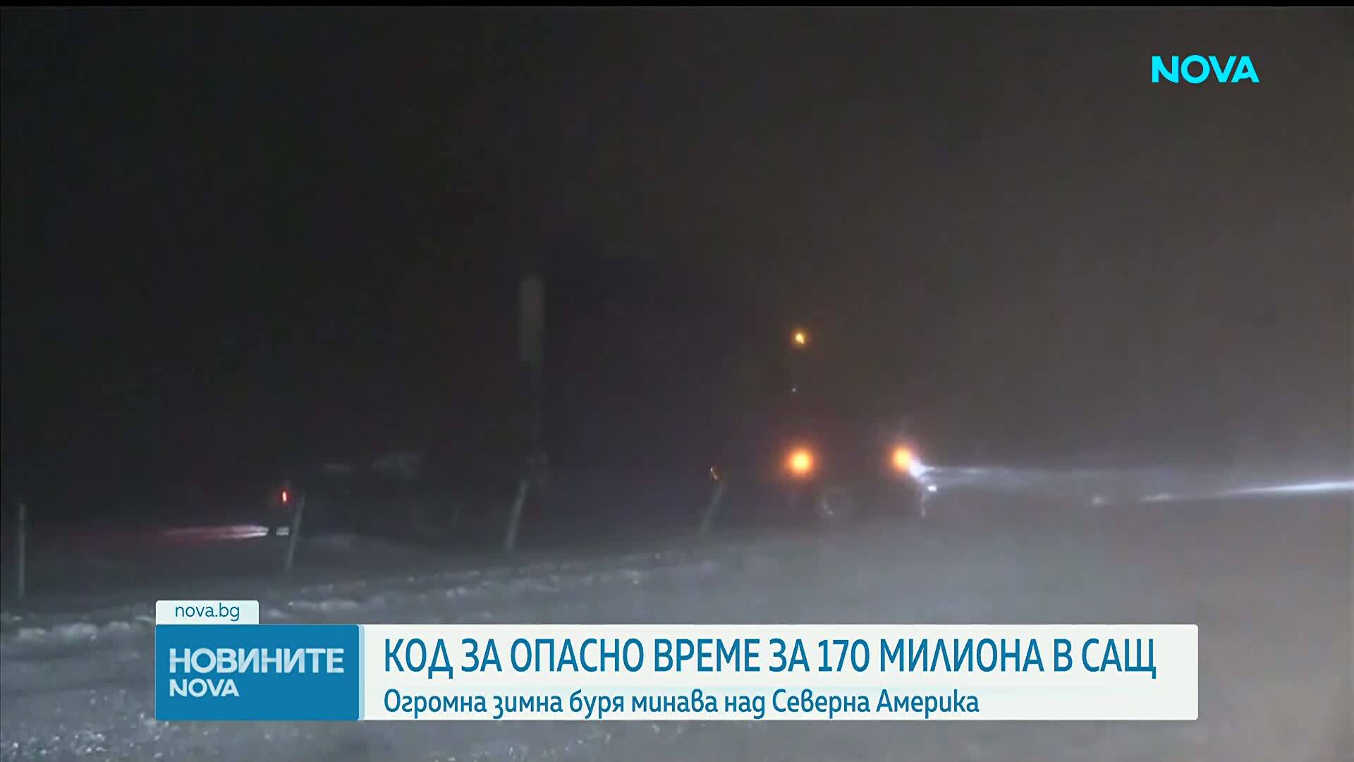 Огромна зимна буря минава над Северна Америка