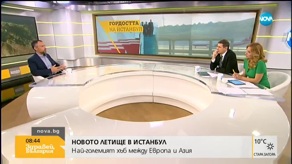 Кои са плюсовете и минусите на новото летище в Истанбул?