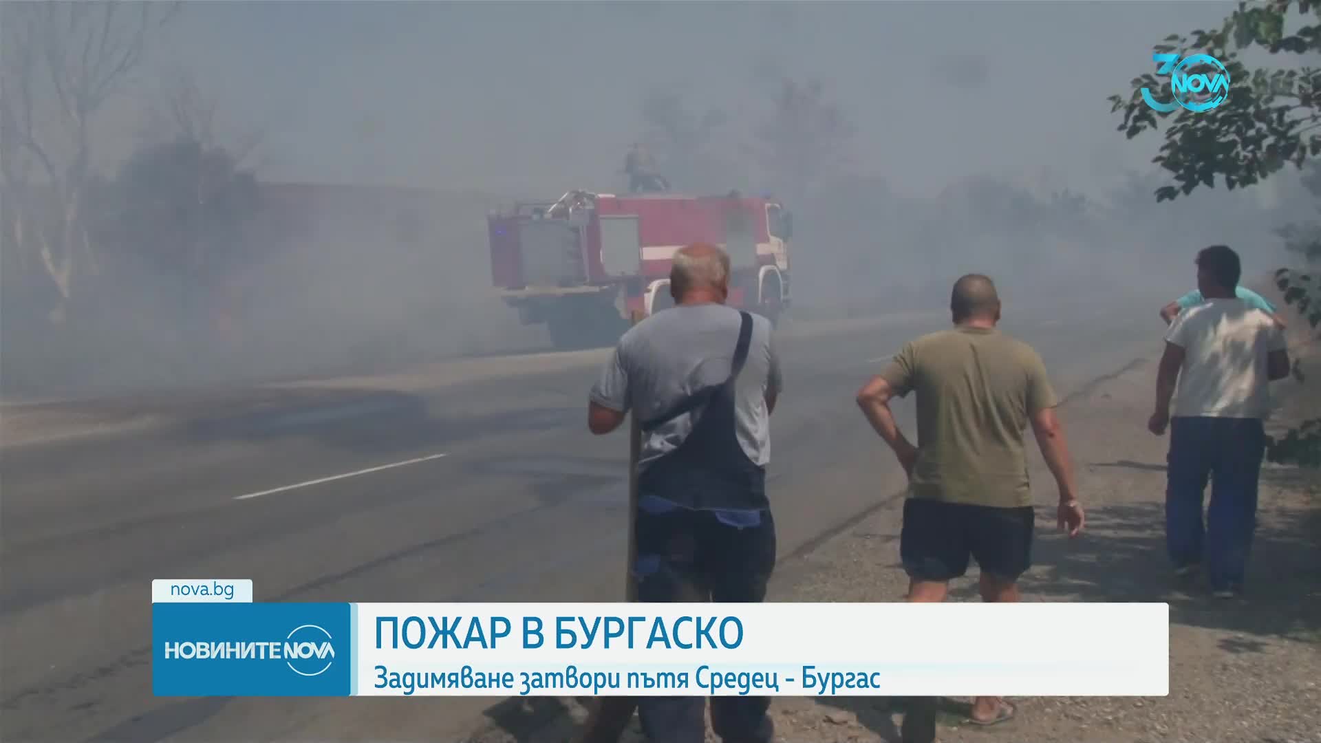Отвориха пътя Средец–Бургас