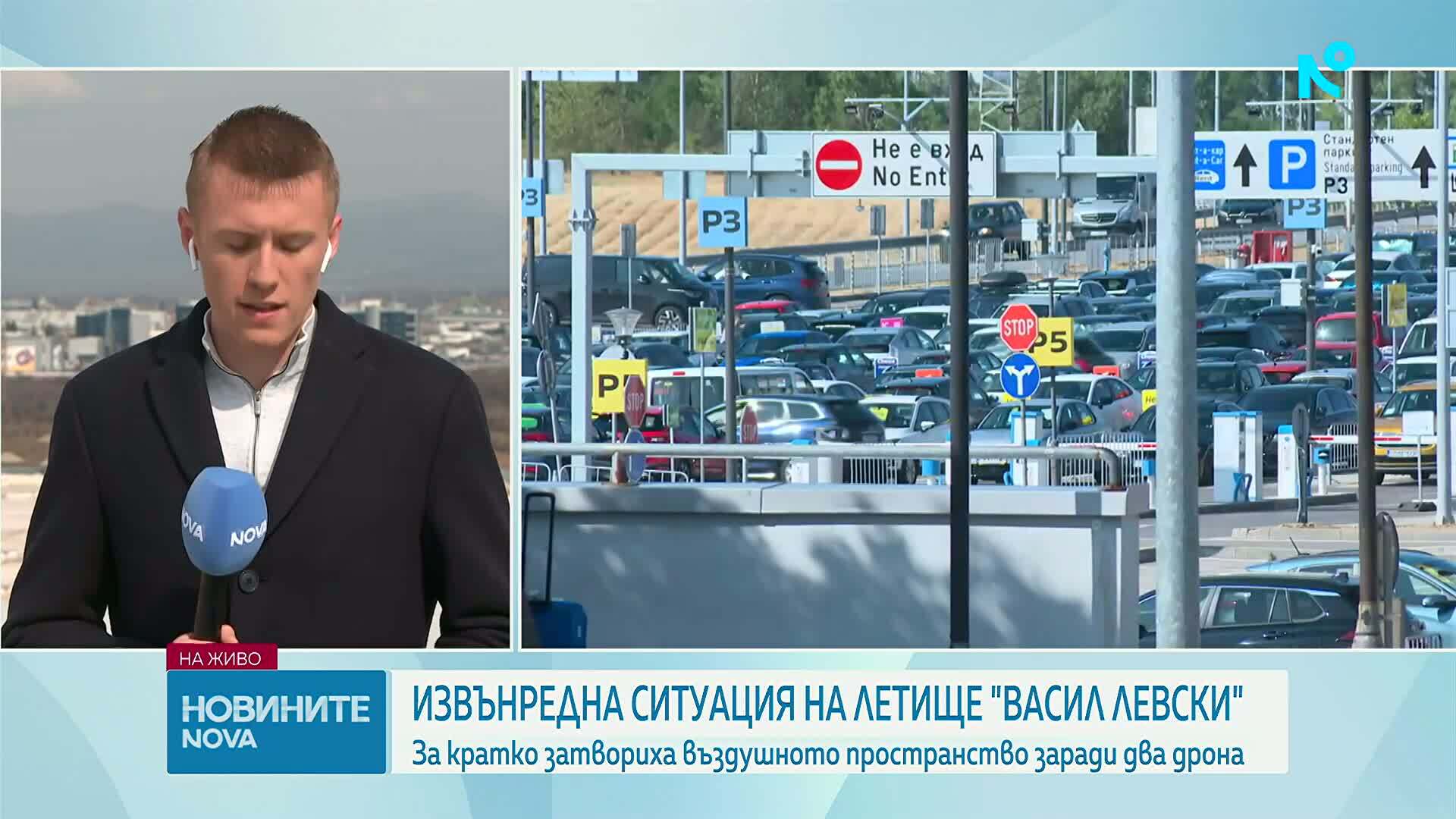 Два дрона са довели до кратко затваряне на въздушното пространство на Летище „Васил Левски“ - София